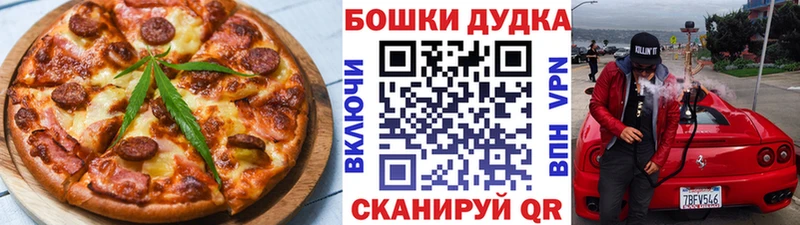 Еда ТГК марихуана Гдов