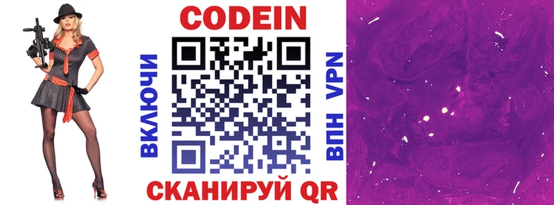 Codein напиток Lean (лин)  где найти наркотики  Гдов 