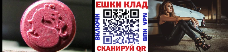 ЭКСТАЗИ круглые  Гдов 