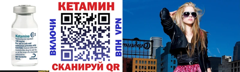 Кетамин VHQ  где можно купить   Гдов 