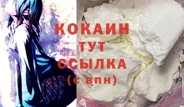 кокаин Михайловск